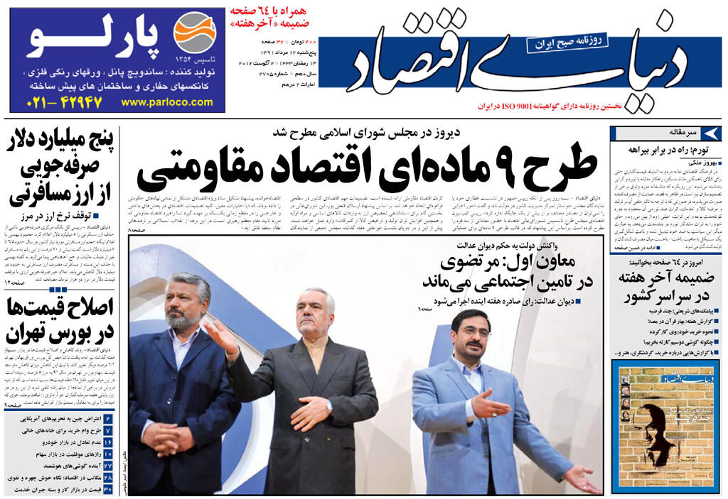 شماره 2705