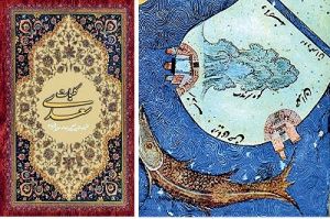 ثبت کلیات سعدی و مسالک‌الممالک استخری در حافظه جهانی یونسکو - ۱۹ مهر ۹۴