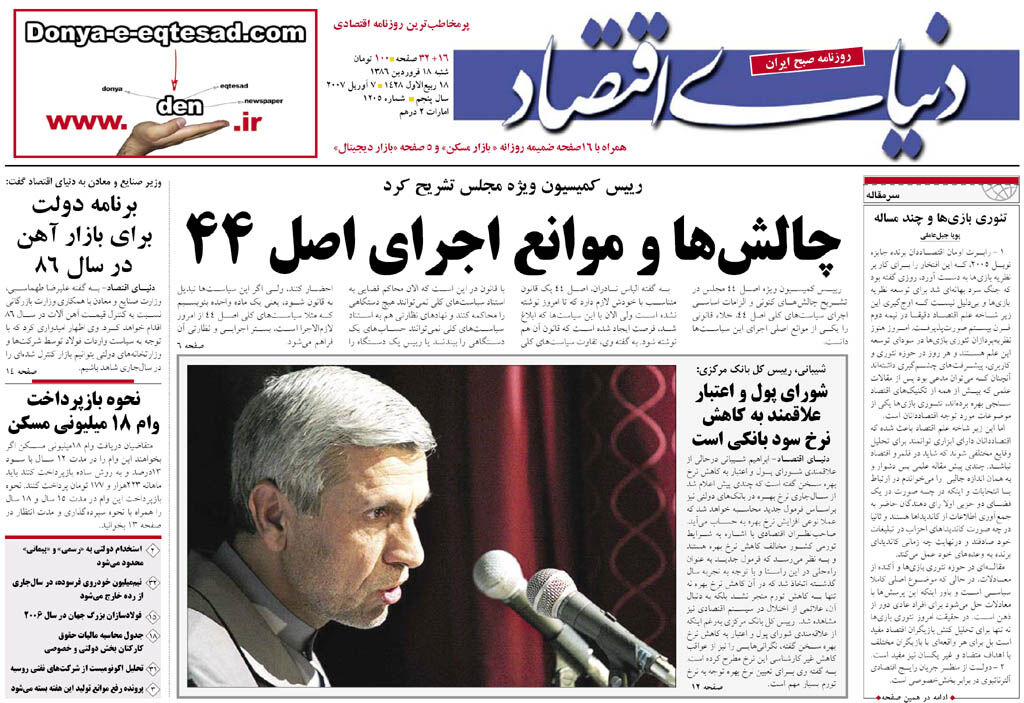شماره 1205