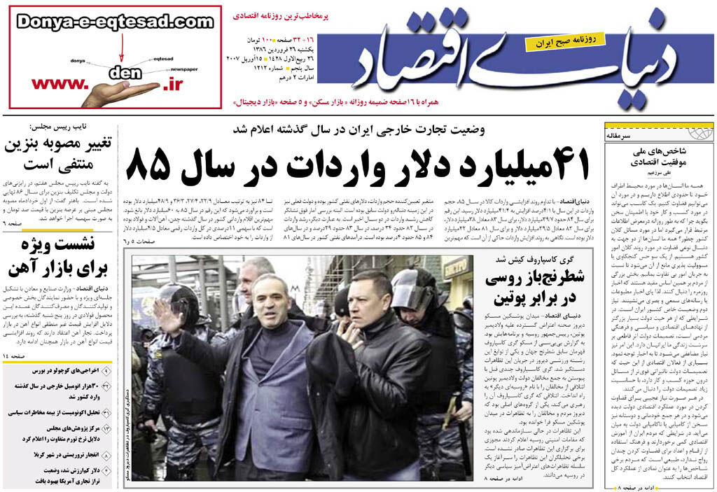 شماره 1212