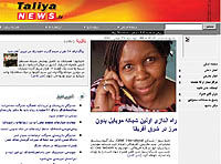Taliya  راه‌اندازی اولین شبکه موبایل بدون مرز در شرق آفریقا
