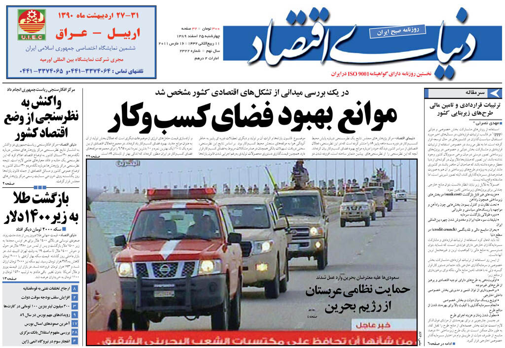 شماره 2322