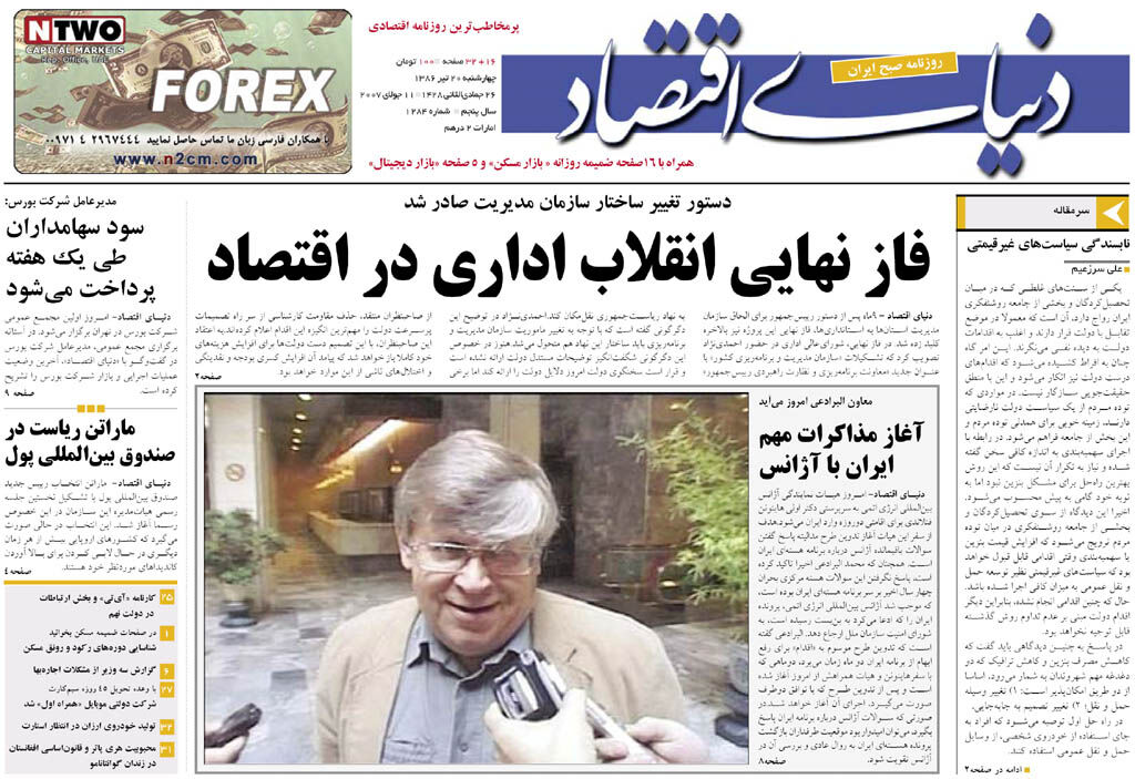 شماره 1284