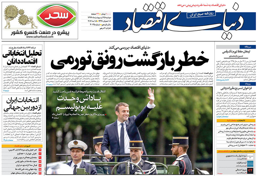 شماره 4045