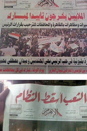 تیتر جالب روزنامه دولتی مصر قبل و بعد از سقوط مبارک