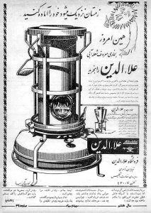 ماجرای علاءالدین‌های قلابی!