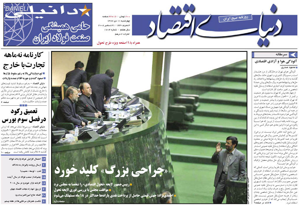 شماره 1704