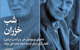 شب بخارا برای کتاب «خزران»