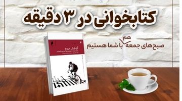 چگونه ایده‌های نوآورانه کسب‌وکارمان را به صورت میدانی اعتبارسنجی کنیم؟

