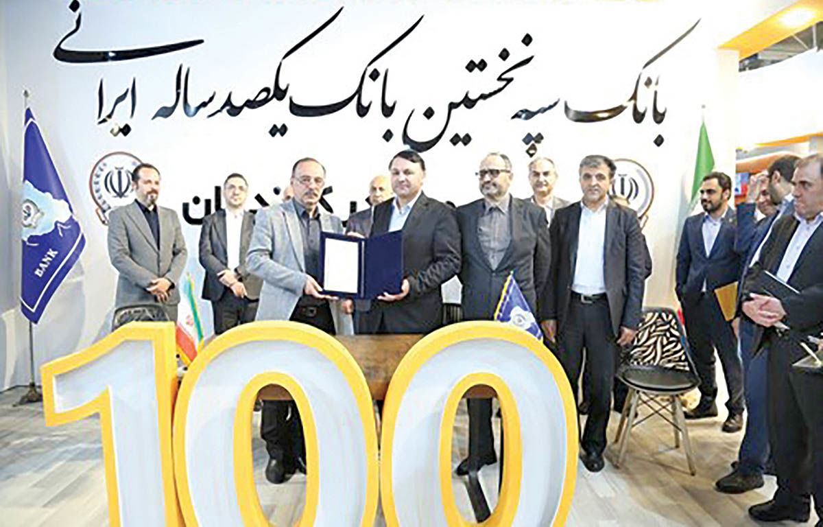 گزارش حضور موثر بانک سپه در نمایشگاه ایران اکسپو ۲۰۲۵