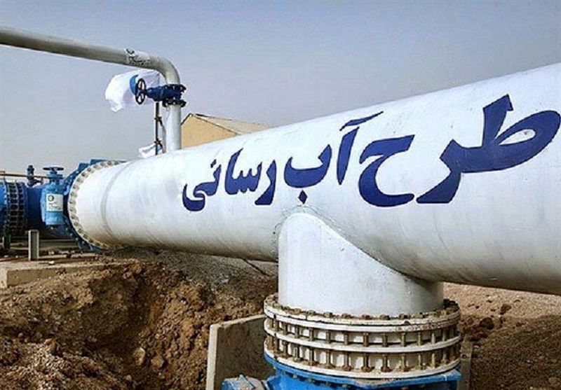 پروژههای آبرسانی با بودجه مجلس