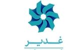 ثبات در ساختار مالی غدیر؛ رشد نقدینگی و چشم‌انداز مثبت در نیمه دوم سال