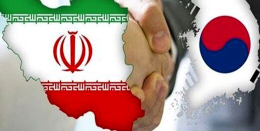 جزئیات مهم درباره توافق ایران و کره‌ جنوبی
