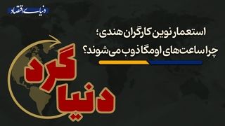  چرا ساعت‌های اومگا ذوب می‌شوند؟