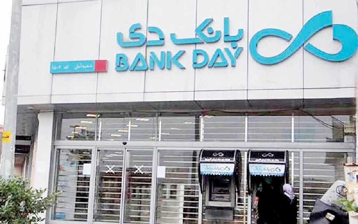 اتصال ماشین‌های بانکی «بانک دی» به سامانه صیاد 