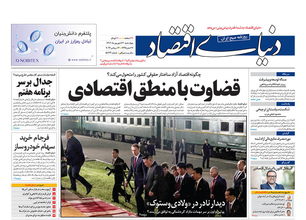 شماره 5824