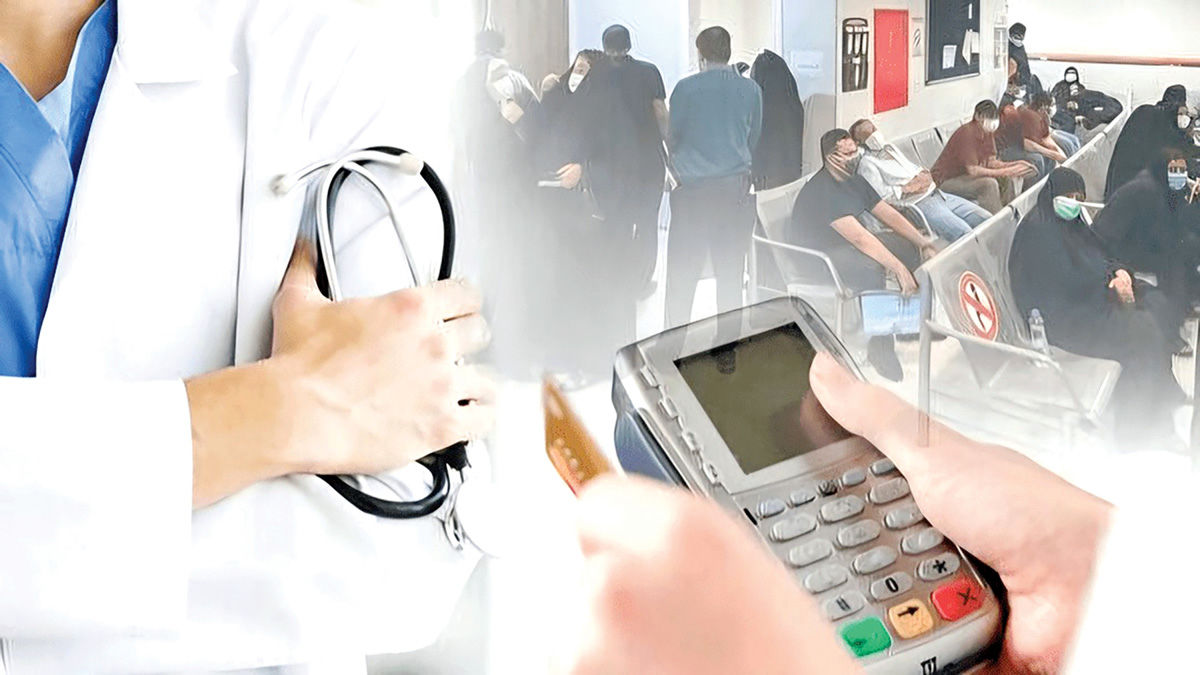 زیرمیزی در خدمات پزشکی