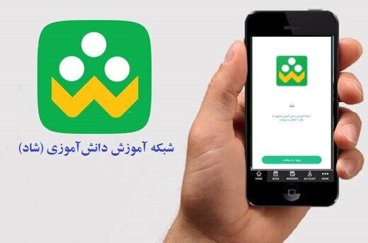مشکلات «شاد» را چند روز تحمل کنید!