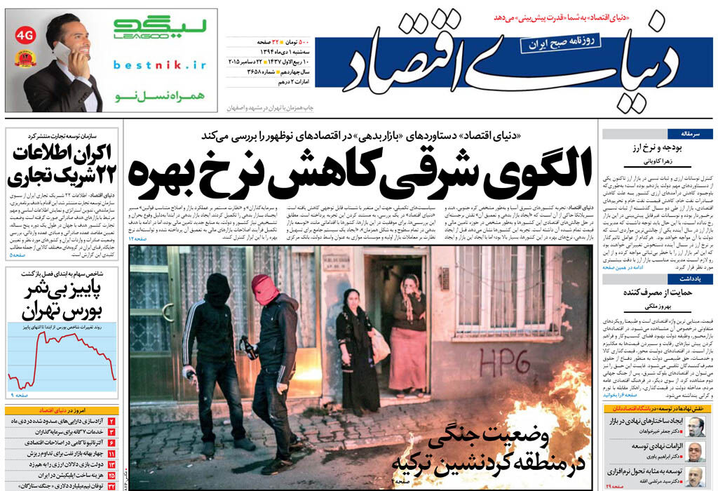 شماره 3658