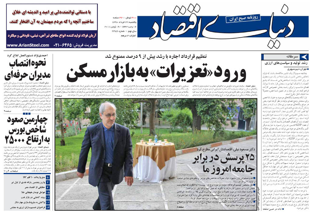 شماره 2386