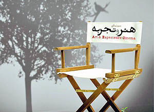 چابک سازی صنعت سینما در ایران