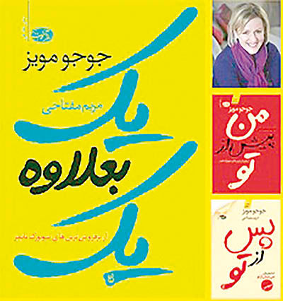 انتشار کتاب تازه نویسنده پرفروش در ایران