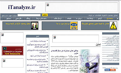 Itanalyze - ۲۲ فروردین ۸۶