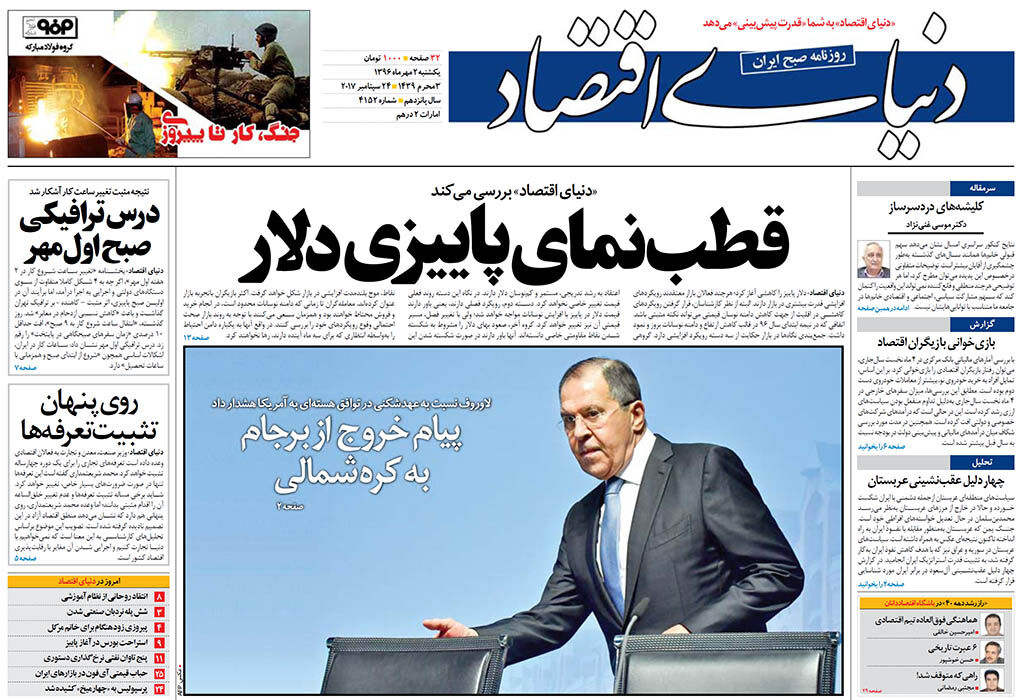 شماره 4152