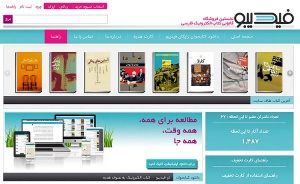 فروشگاه قانونی  کتاب‌های الکترونیکی فارسی