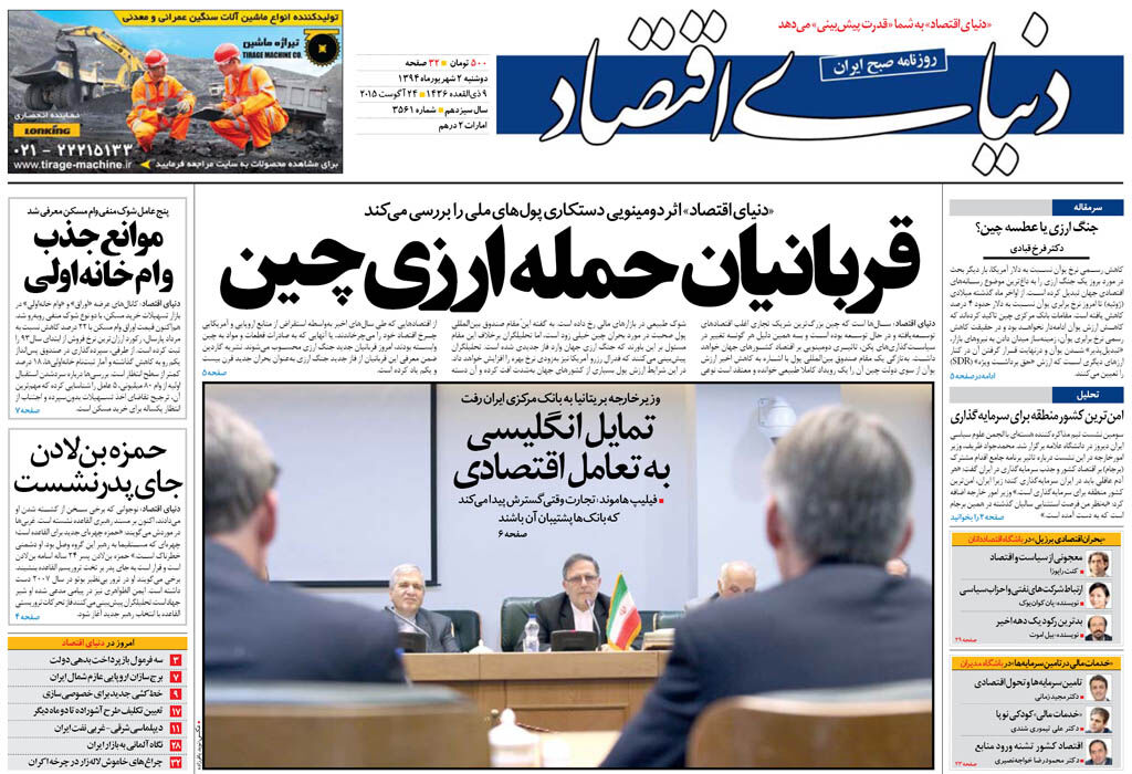 شماره 3561