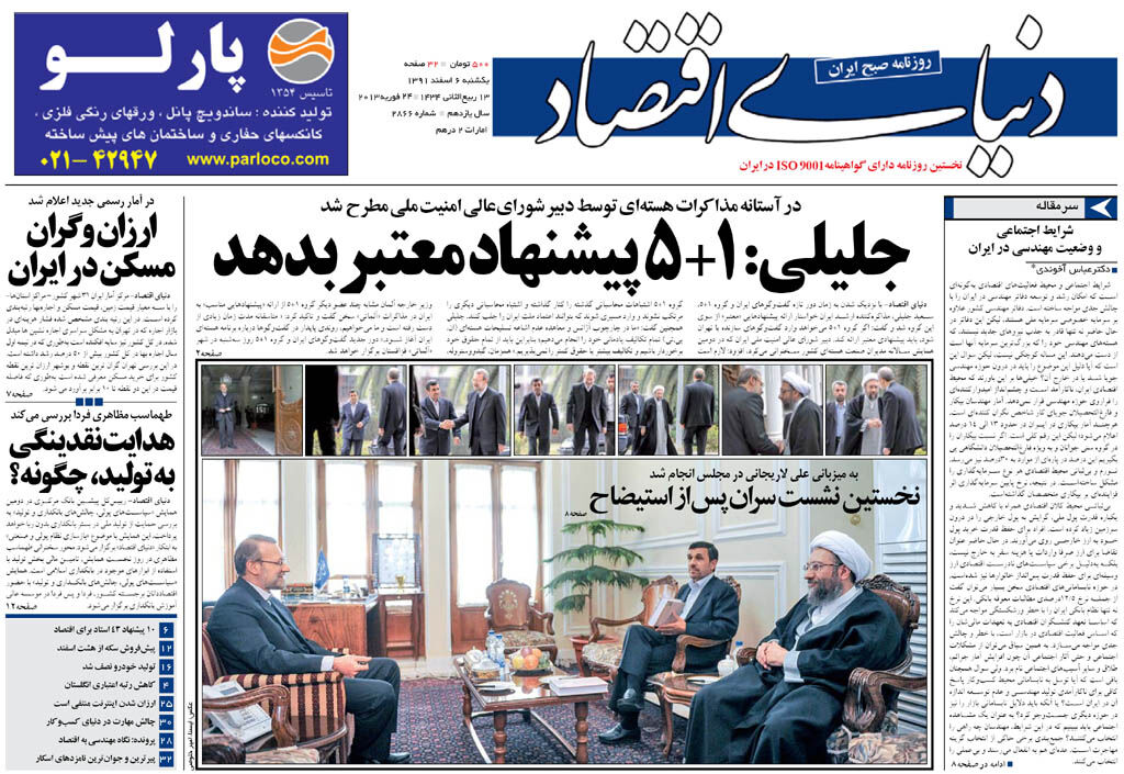 شماره 2866