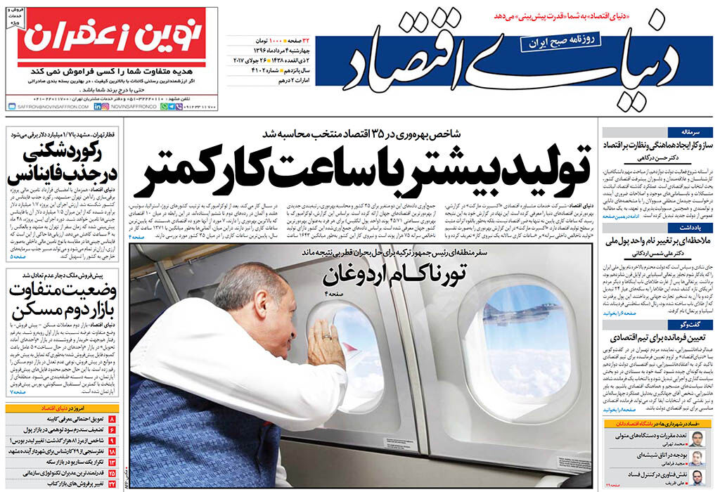 شماره 4102