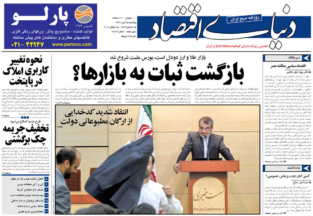 شماره 2689