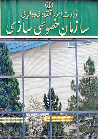«خصوصی‌سازی» 5‌درصد «تجارت» را بلوکی می‌فروشد