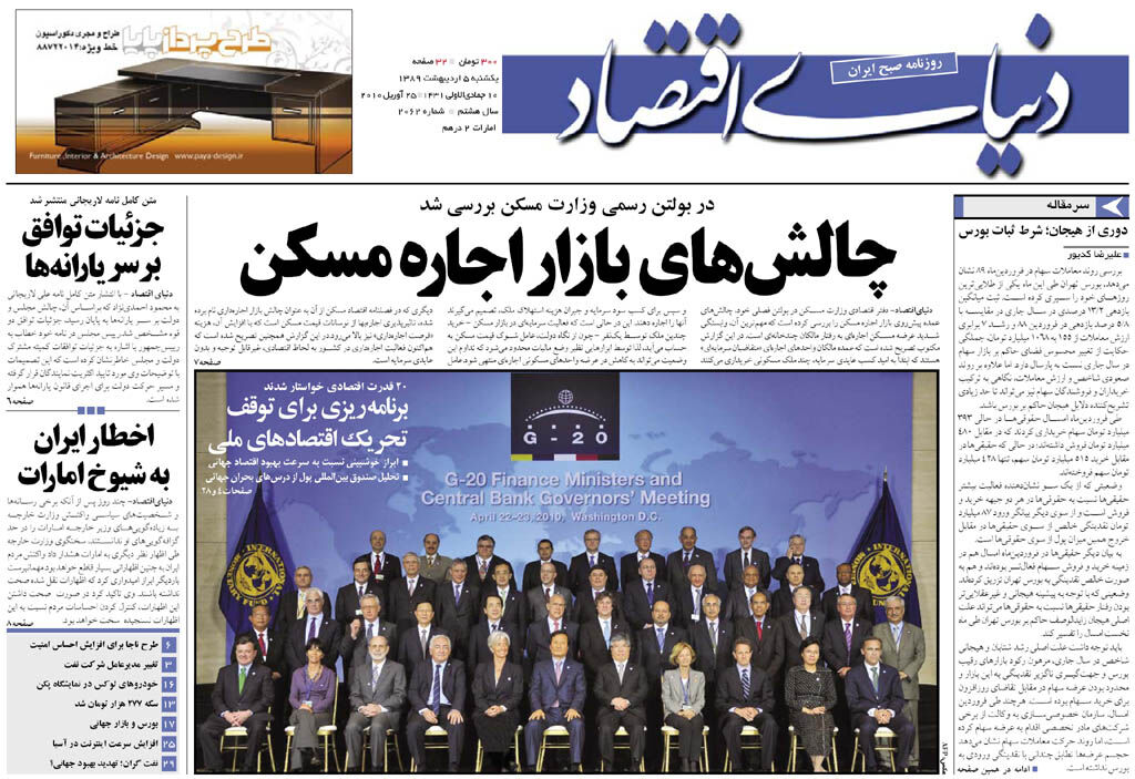 شماره 2062