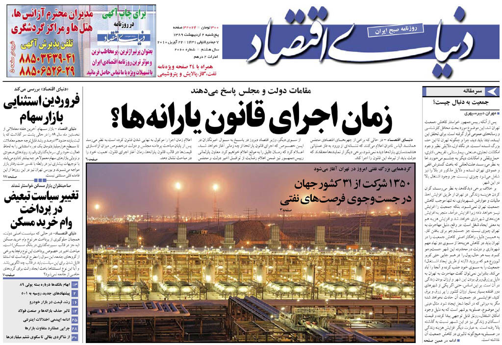 شماره 2060
