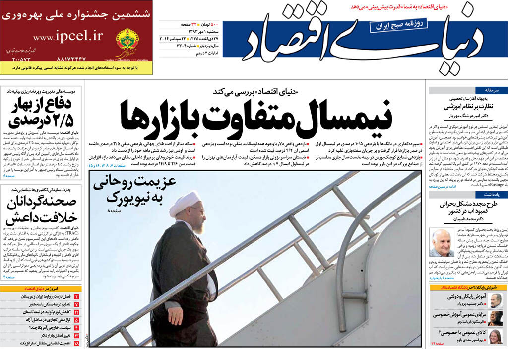 شماره 3304
