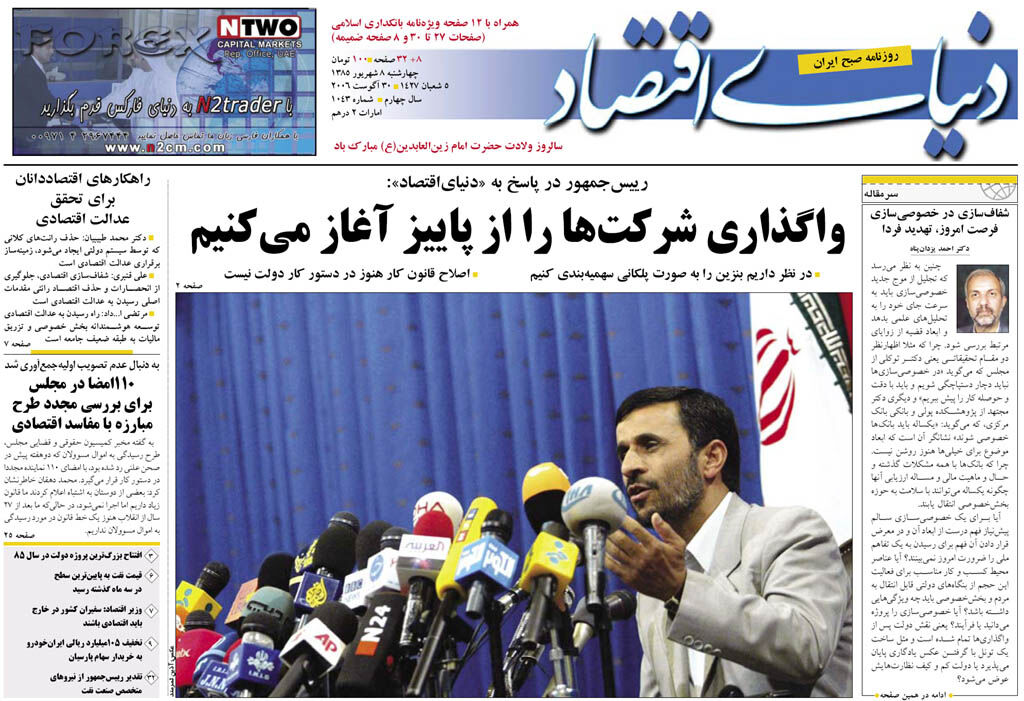 شماره 1043