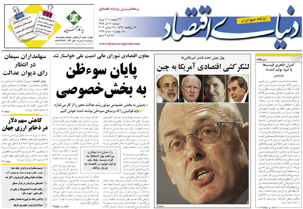 شماره 1125