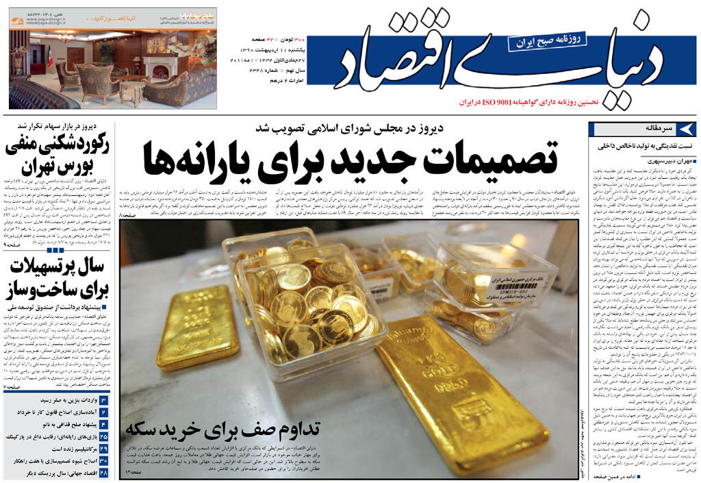 شماره 2348