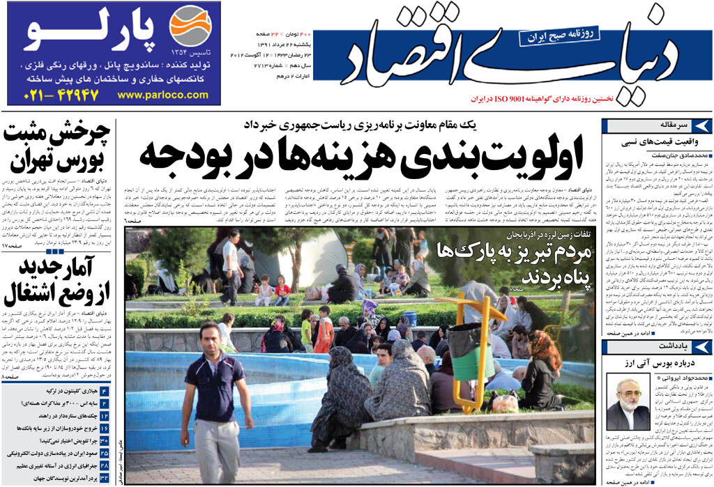 شماره 2713