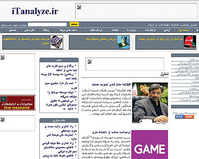 Itanalyze - ۳۰ بهمن ۸۵