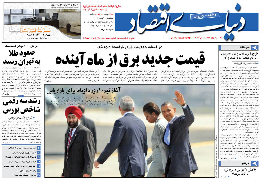 شماره 2221