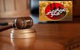 قاچاقچی لوازم آشپزخانه در لرستان ۶۹ میلیارد ریال جریمه شد