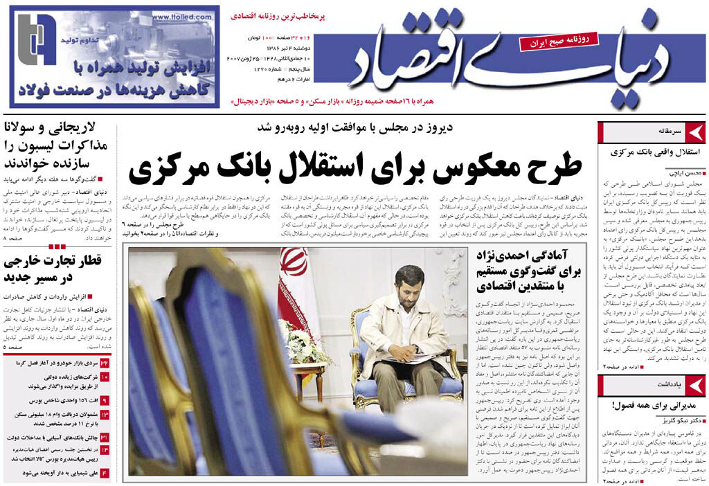 شماره 1270