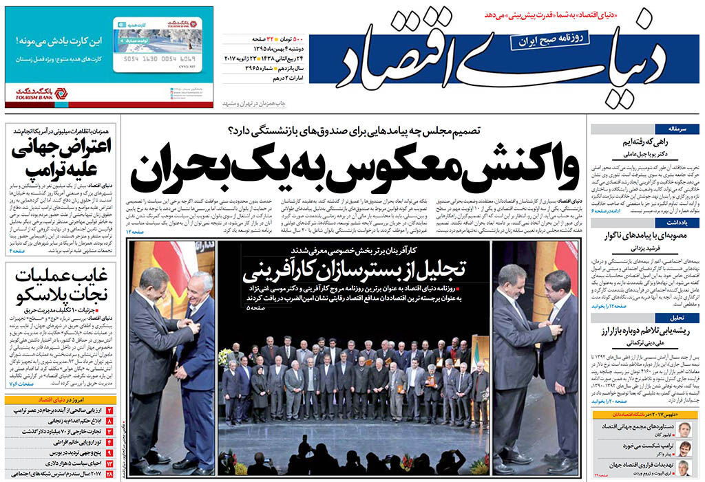 شماره 3965