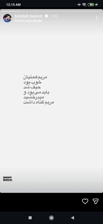 مریم همتیان درگذشت