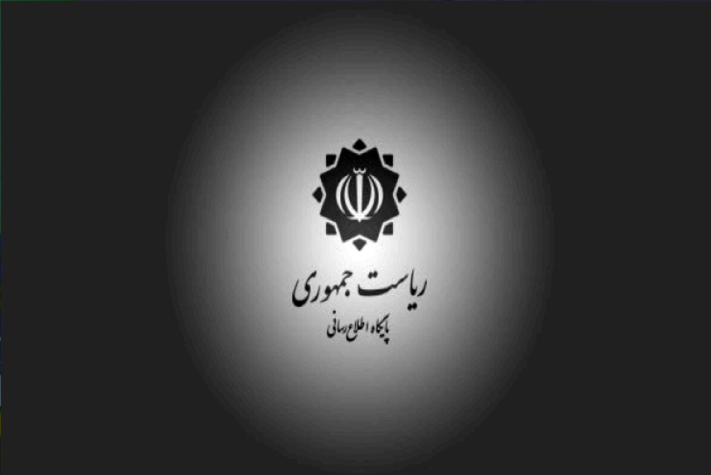 برگزاری جلسه فوق‌العاده هیئت دولت