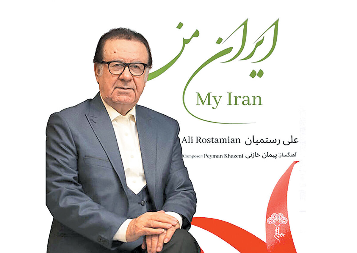 انتشار آلبوم جدید علی رستمیان با نام «ایران من»