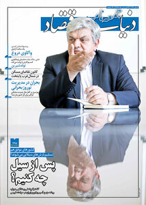 جمعه‌نامه